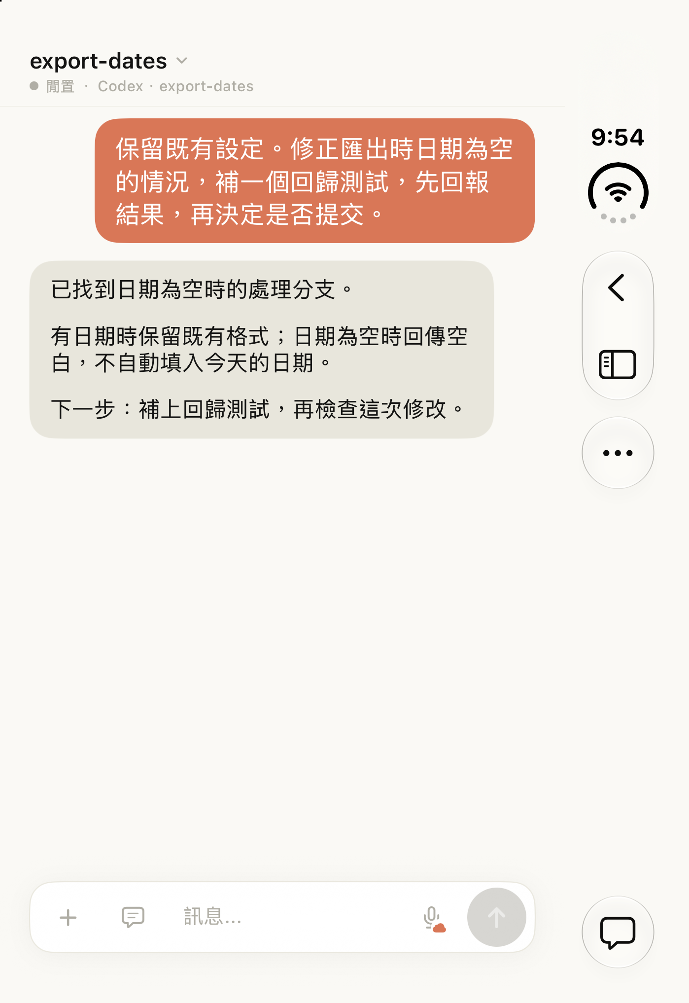 Duo 模擬器中的 Tactic Remote 1.12 對話畫面，呈現日期匯出任務的範例要求與回覆。