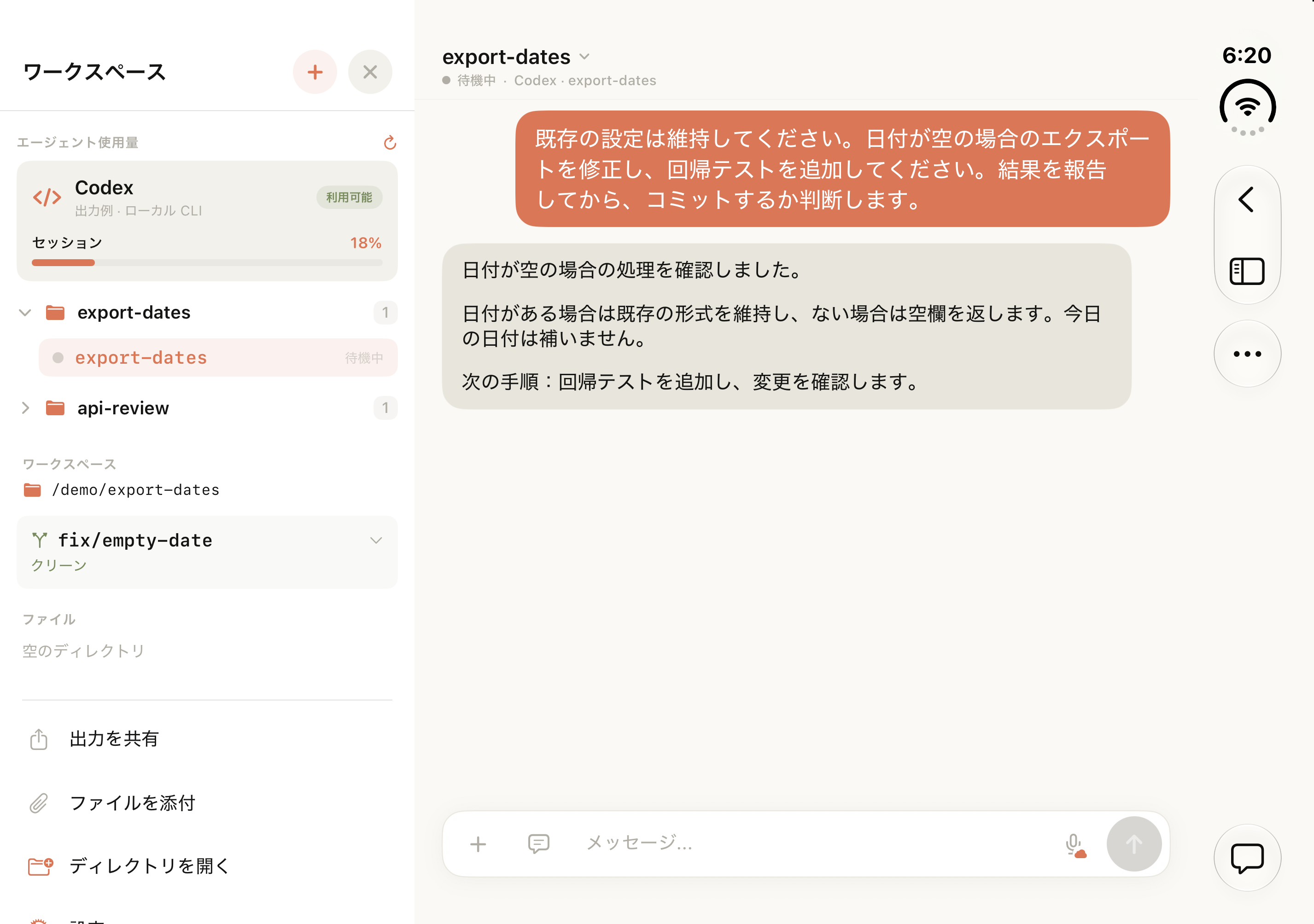 完全に開いた Duo シミュレータの内側の画面。Tactic Remote 1.12 のワークスペースと日付エクスポートの会話を並べています。
