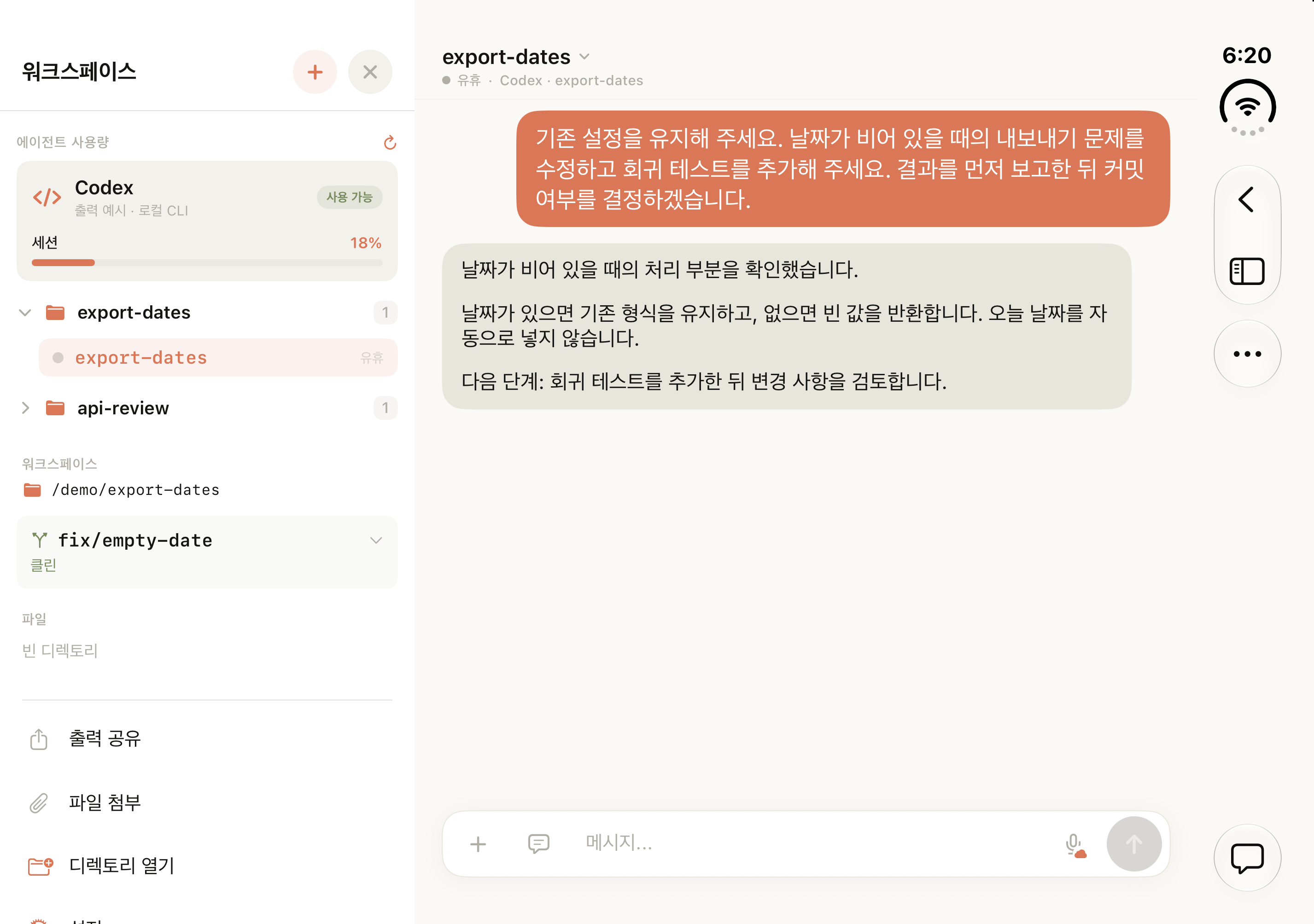 완전히 펼친 Duo 시뮬레이터의 안쪽 화면. Tactic Remote 1.12 작업 공간과 날짜 내보내기 대화가 나란히 표시됩니다.