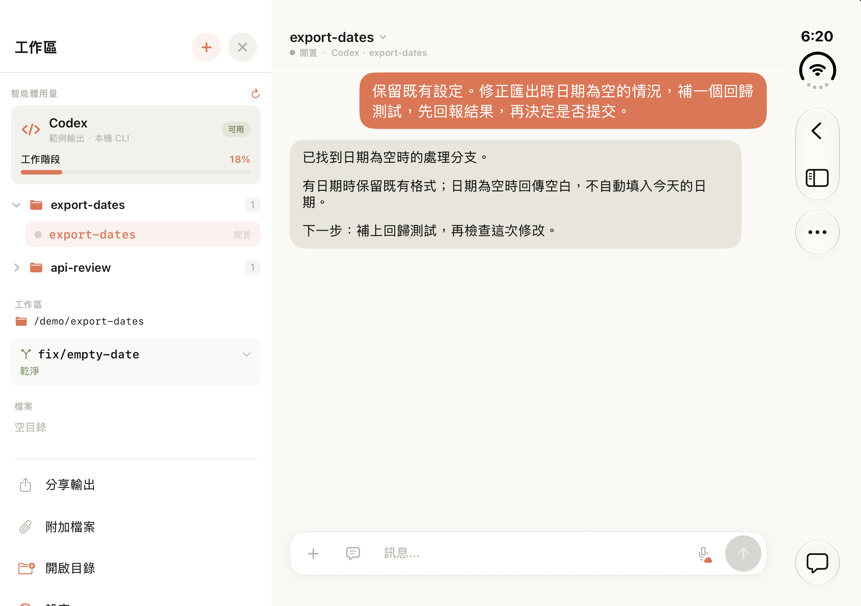 Duo 模擬器完全展開後的內螢幕：Tactic Remote 1.12 的工作區與日期匯出對話並排顯示。