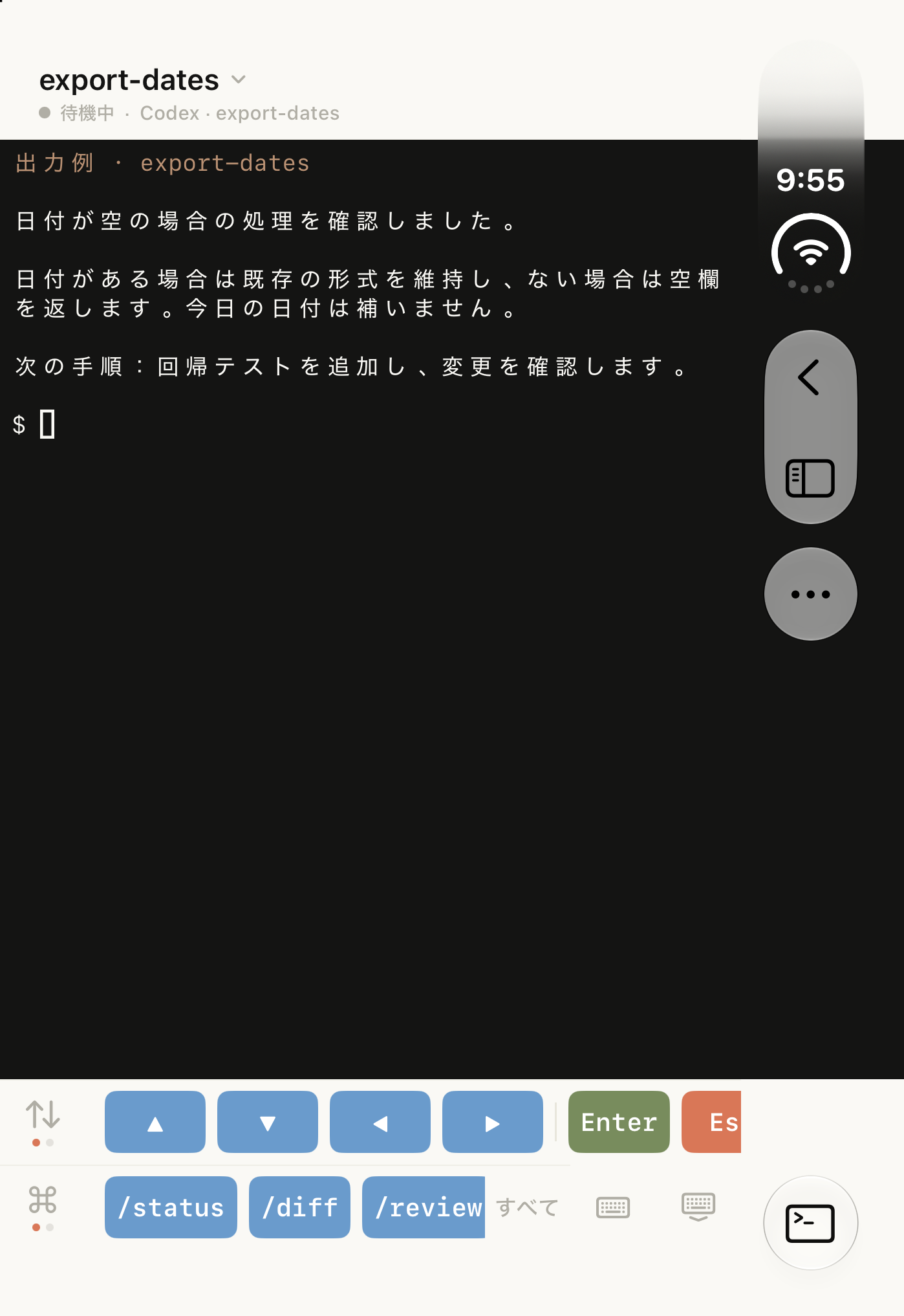 Duo シミュレータ上の Tactic Remote 1.12 のネイティブターミナル。サンプル出力とキーボード操作部を表示しています。