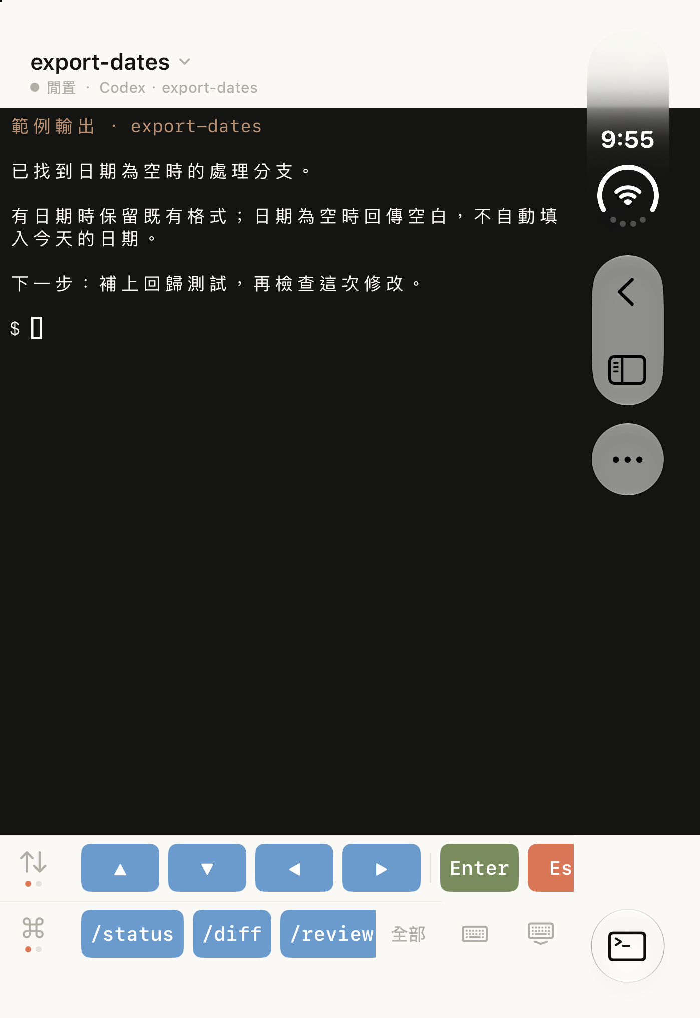 Duo 模擬器中的 Tactic Remote 1.12 原生終端機，顯示本機範例輸出與鍵盤控制。